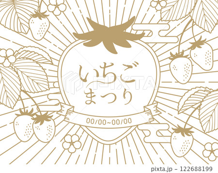 和風のシンプルないちごのイラストのテンプレート_1 和風のシンプルないちごのイラストのテンプレート_1 122688199