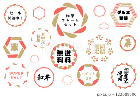 和風フレームベクターイラストセット 金色×朱色 バナー 送料無料 ポイント お中元 期間限定 セール 122689500