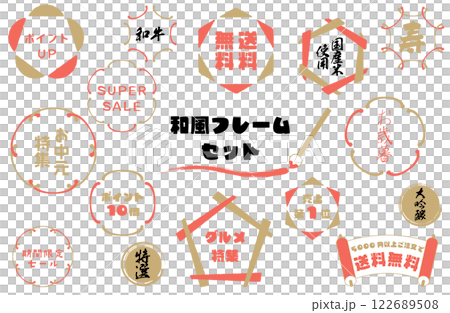 和風フレームベクターイラストセット 金色×朱色 バナー 送料無料 ポイント お中元 期間限定 セール 122689508