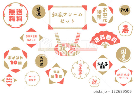 和風フレームベクターイラストセット 金色×朱色 バナー 送料無料 ポイント お中元 期間限定 セール 122689509