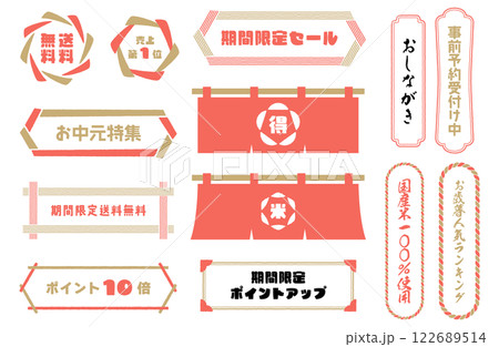 和風フレームベクターイラストセット 金色×朱色 バナー 送料無料 ポイント お中元 期間限定 セール 122689514