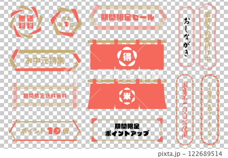 和風フレームベクターイラストセット 金色×朱色 バナー 送料無料 ポイント お中元 期間限定 セール 122689514