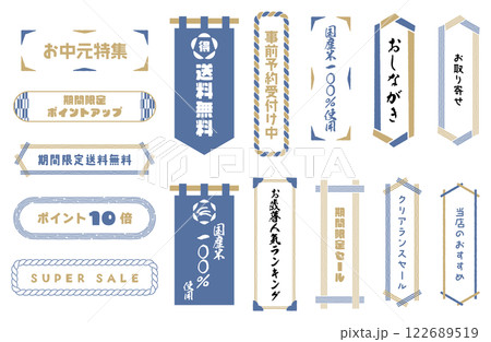 和風フレームベクターイラストセット 金色×青色 バナー 送料無料 ポイント お中元 期間限定 セール 和風フレームベクターイラストセット 金色×青色 バナー 送料無料 ポイント お中元 期間限定 セール 122689519