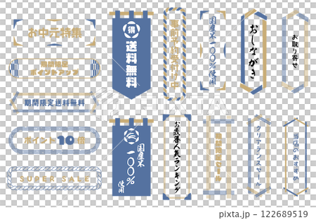 和風フレームベクターイラストセット 金色×青色 バナー 送料無料 ポイント お中元 期間限定 セール 和風フレームベクターイラストセット 金色×青色 バナー 送料無料 ポイント お中元 期間限定 セール 122689519