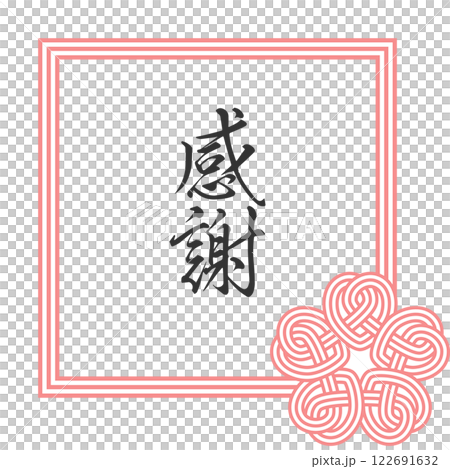 水引時尚櫻花結相框 淺粉紅色 3 股 方形相框 122691632