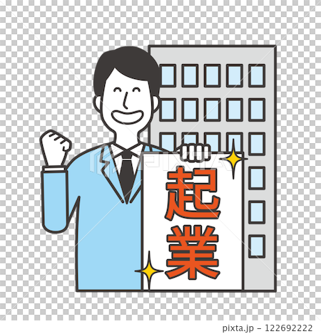 Men starting a business 122692222