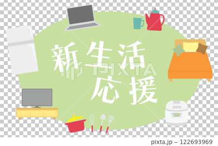 新生活応援フェア・キャンペーンタイトルのイメージイラスト　家電と家具　モスグリーン 122693969