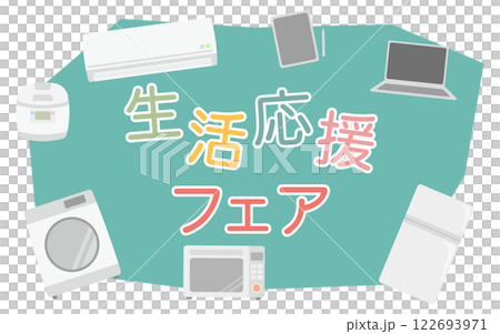 New Life Support Fair Campaign Title Image Illustration Home Appliances Green 122693971