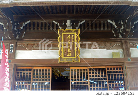 小豆島土庄町西光寺本堂の扁額-1 小豆島土庄町西光寺本堂の扁額-1 122694153