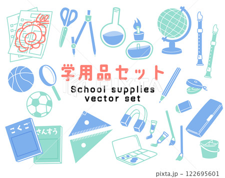 学用品ベクターイラストセット 122695601
