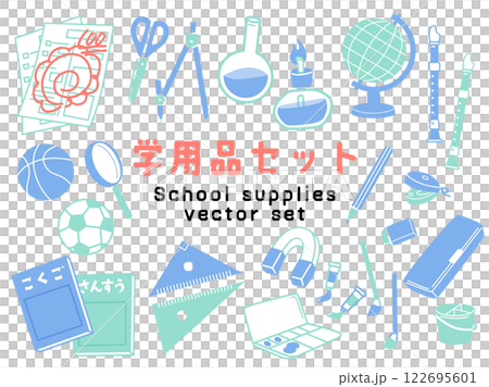 學校用品向量插圖集 122695601