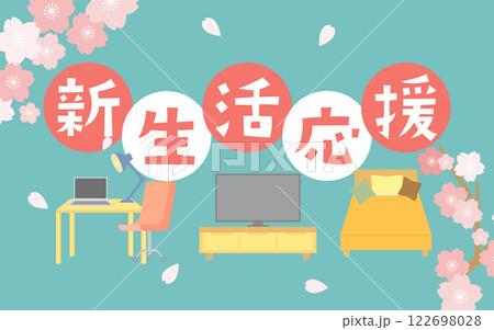 新生活応援フェア・キャンペーンタイトルのイメージイラスト　家具　桜 122698028