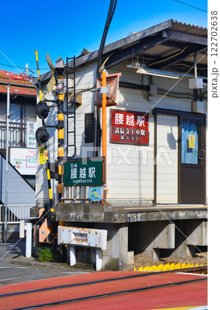 江ノ電　腰越駅　（神奈川県鎌倉市腰越） 122702638