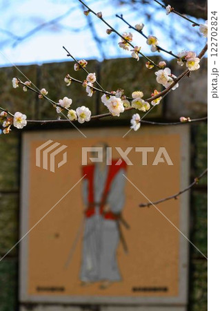 正門の梅の花　美しい梅の花が開花する季節に映える谷尾崎梅林公園(熊本市) 122702824