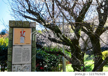 正門の案内板　美しい梅の花が開花する季節に映える谷尾崎梅林公園(熊本市) 122702826