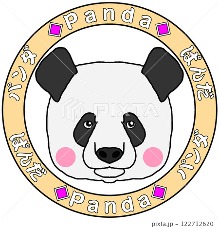 パンダ 122712620