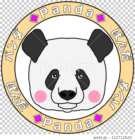 パンダ 122712620