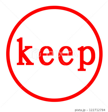keepの文字のスタンプ keepの文字のスタンプ 122712784