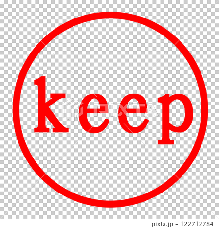 keepの文字のスタンプ keepの文字のスタンプ 122712784