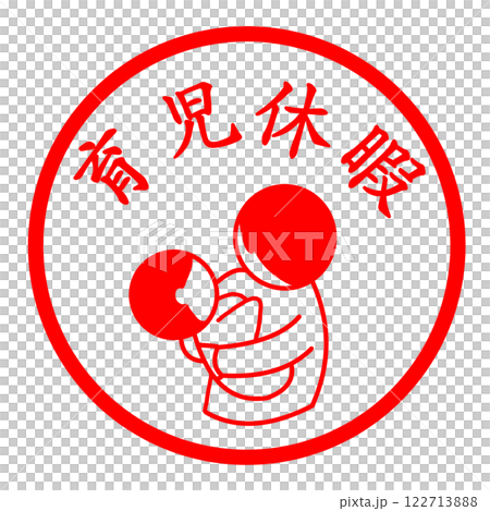 Parental leave stamp 122713888