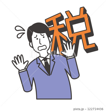 税金に困る男性 122714436