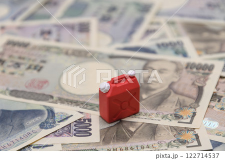 お金と燃料 122714537