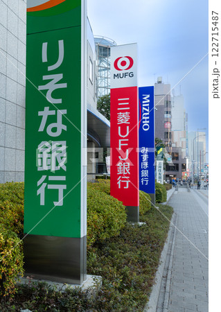 大手銀行メガバンクのイメージ 122715487