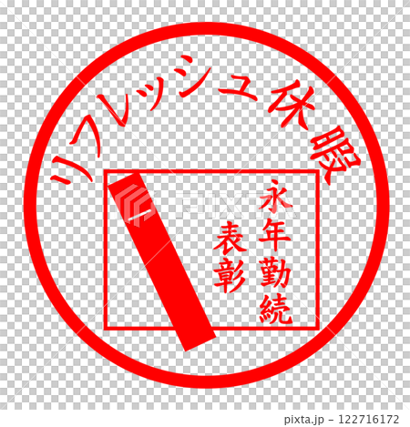 Refreshing vacation stamp 122716172