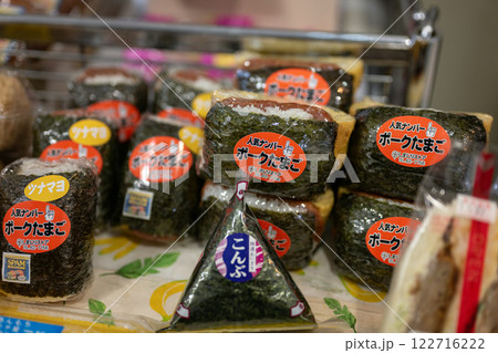 沖縄　ポークたまごおにぎり　スパムおにぎり　 122716222