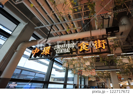 Jan 28 2025 Central Street Food Market Sign With Vibrant Atmosphere Jan 28 2025 Central Street Food Market Sign With Vibrant Atmosphere 122717672