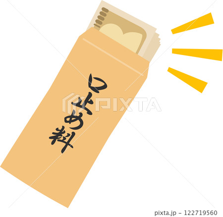 口止め料と書かれた封筒に入った紙幣 122719560