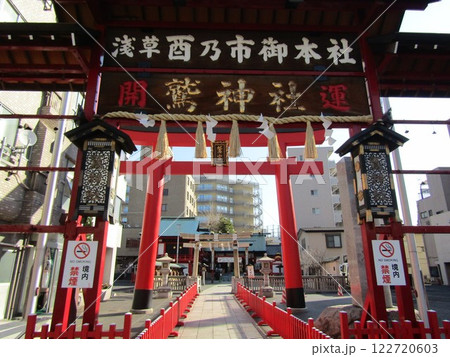 鷲神社 122720603