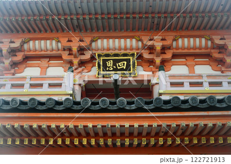 小豆島土庄町西光寺四恩の門-1 小豆島土庄町西光寺四恩の門-1 122721913