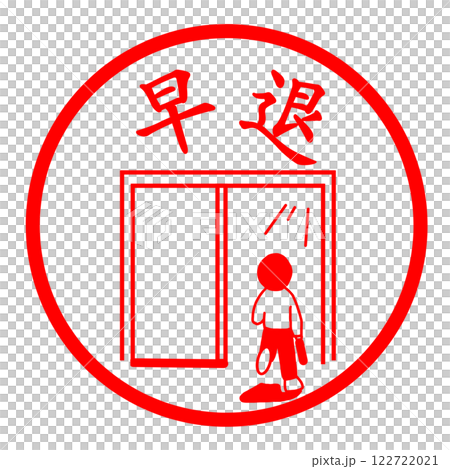 Early departure stamp Early departure stamp 122722021