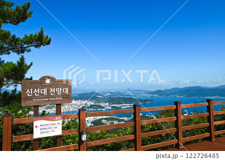 【韓国/慶尚南道】統営・弥勒山散策路の展望台 122726485