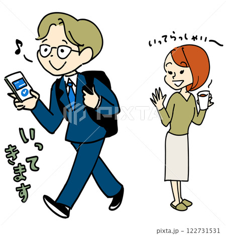 スマホ定期で安心通学 122731531