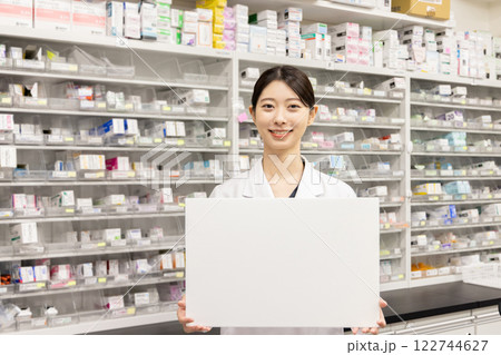 調剤薬局 122744627