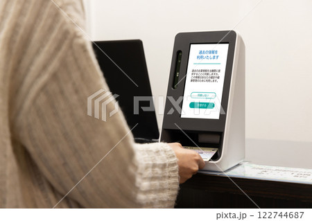 調剤薬局 122744687