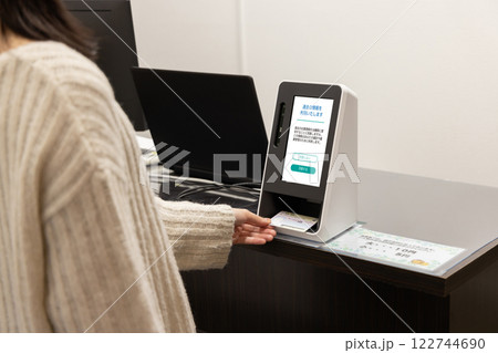 調剤薬局 122744690