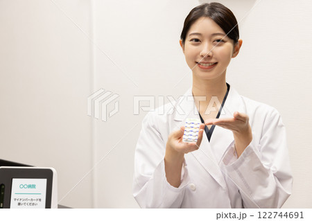 調剤薬局 122744691