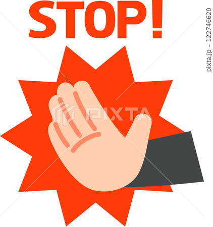 制止する手のマークとSTOPの文字 122746620