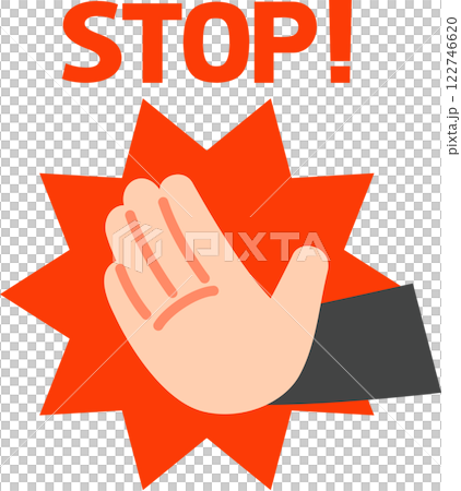 制止する手のマークとSTOPの文字 122746620
