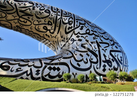 ドバイ・未来博物館 Museum of Future in Dubai 122751278
