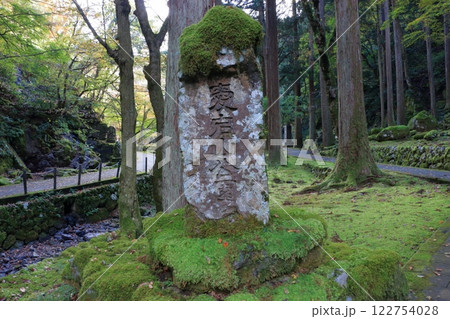 The Zen Buddhist gardens next to Daihonzan Eiheiji Temple (the Temple of Eyernal Peace) in Fukui Japan 122754028
