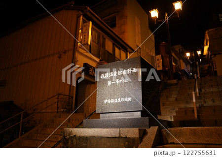 夜の伊香保温泉 夜の伊香保温泉 122755631