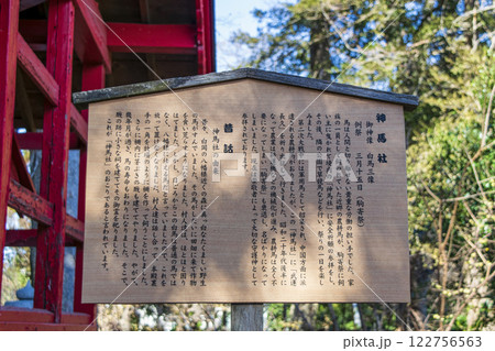 埼玉県白岡市　白岡八幡神社　神馬神社（神馬社）　神馬伝承の神社 122756563
