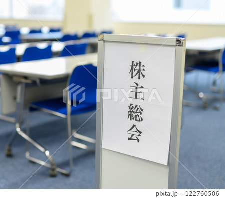 会議室のビジネスのイメージ 122760506