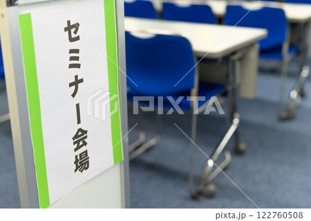会議室のビジネスのイメージ 会議室のビジネスのイメージ 122760508