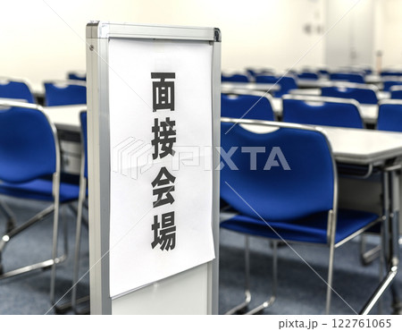 会議室のビジネスのイメージ 122761065