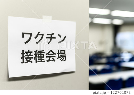 会議室のビジネスのイメージ 122761072